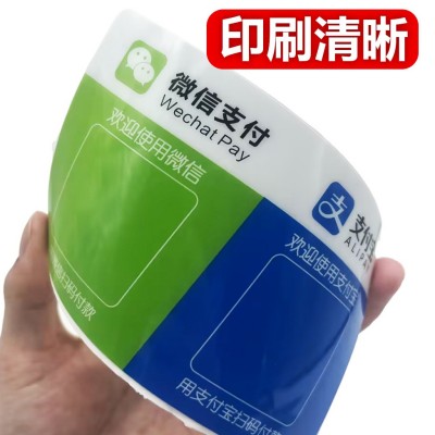 二维码支付码展示牌贴纸定制磨砂不干胶展牌标签定做电器铭牌丝印图4