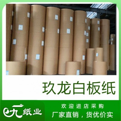 白板纸,玖龙白板纸250-400g大厂纸张卷筒特规分切图5