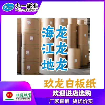 白板纸,玖龙白板纸250-400g大厂纸张卷筒特规分切图2