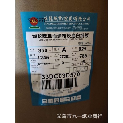 白板纸,玖龙白板纸250-400g大厂纸张卷筒特规分切图4