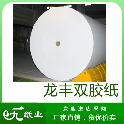 胶纸龙丰双胶纸60g-120g大厂纸张卷筒特规分切图2