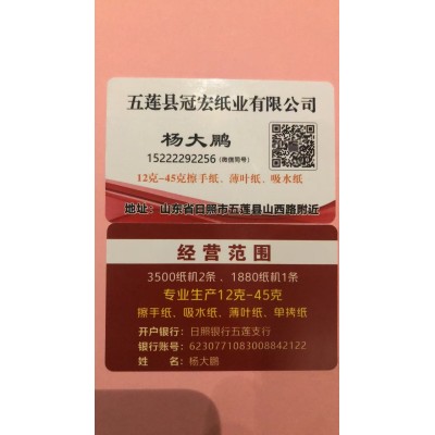 生产卫生纸、擦手纸、大轴、果袋内纸、试卷纸图3