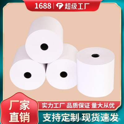 热敏收银纸80x80酒店收银打印机热敏纸厨房排队叫号纸80mm打印纸