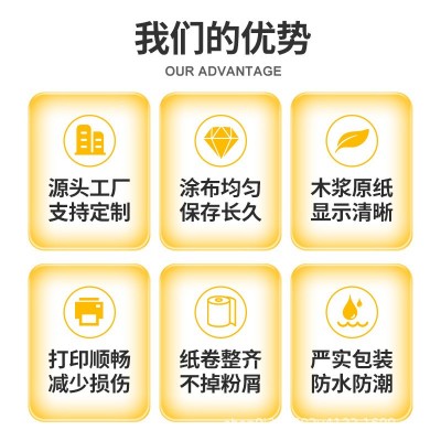 热敏收银纸80x80酒店收银打印机热敏纸厨房排队叫号纸80mm打印纸图2