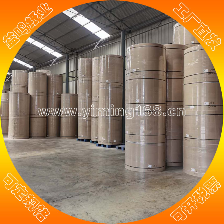 益鸣纸业 白挂面