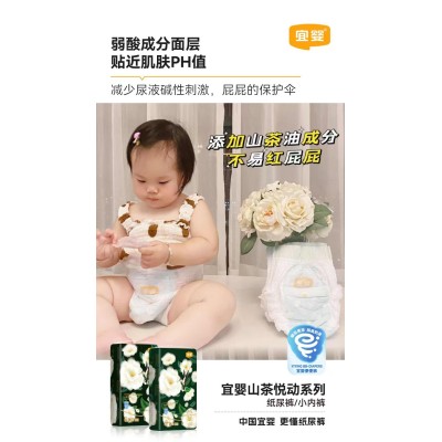 宜婴山茶悦动便便裤图3