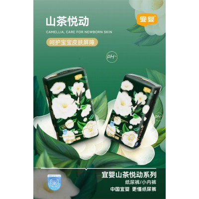 宜婴山茶悦动便便裤图5