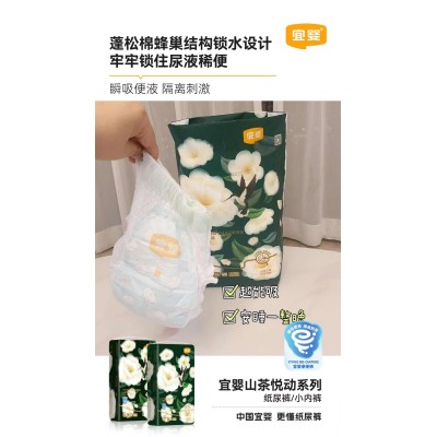 宜婴山茶悦动便便裤图4