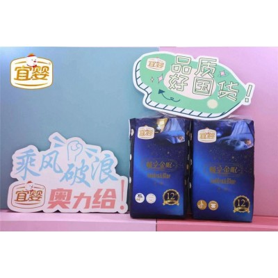 畅享金眠-宝宝安睡裤