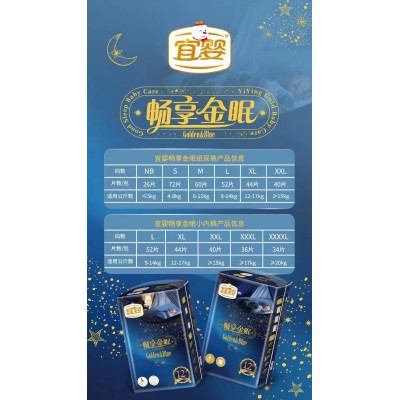 畅享金眠-宝宝安睡裤图5