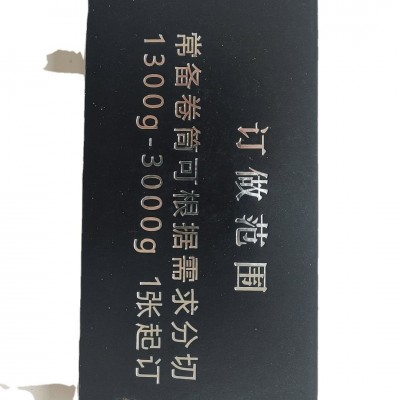 现货批发单双涂黑卡 鲜花礼品盒等各种包装用纸 多克重可选图4