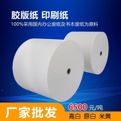 FSC&GRS Recycled 100%再生双胶纸,可开TC，适用EUDR法案及DDS