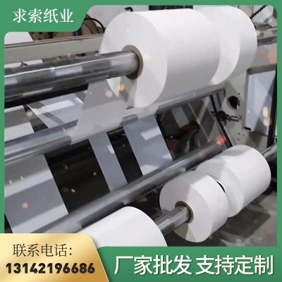 白牛皮纸 40g/42g/50g/60g/70g卷筒可复卷分切 食品袋用纸复合纸