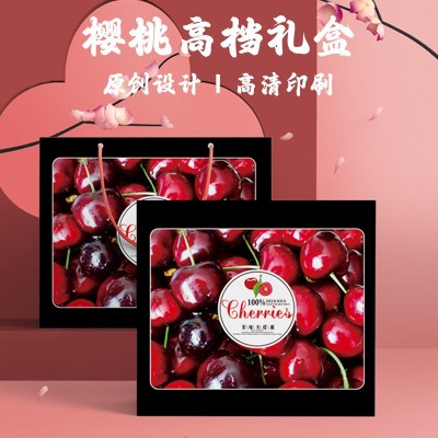 高档车厘子包装盒礼品盒3斤5斤樱桃水果礼盒空纸盒子包装箱子批发