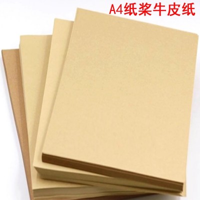 A4黄色牛皮纸 a4牛卡纸 80克100克 纸桨牛皮包装纸吸油纸 中药纸图3