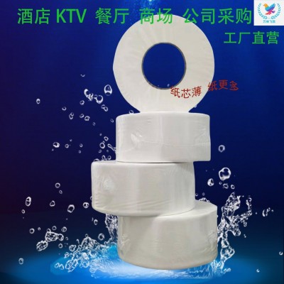 商用酒店卫生间专用纸巾大量家用厕所大盘纸整箱定制批发大卷纸图2