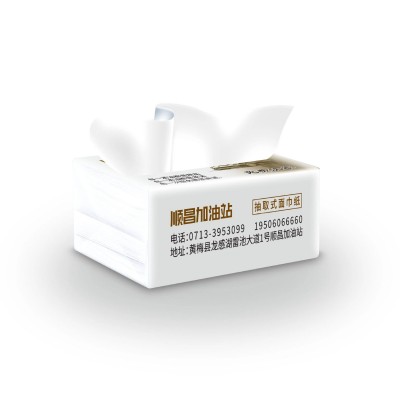 广告软抽纸巾定制批发银行加油站礼品宣传抽纸面巾餐巾纸厂家批发图4