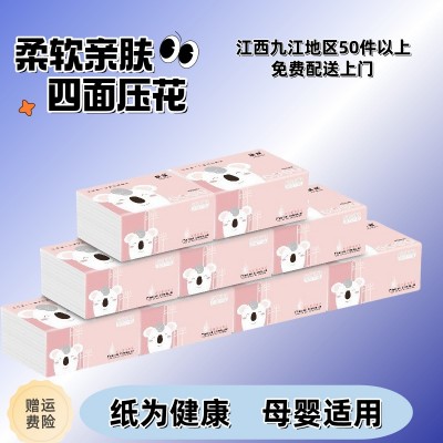 环保亲肤天然抽纸家庭办公酒店餐厅车载母婴批发餐巾纸袋装无香