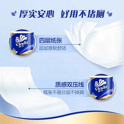 维达空芯卷纸10卷提装蓝色经典用厕纸学生宿舍卫生间有心大卷筒纸图2