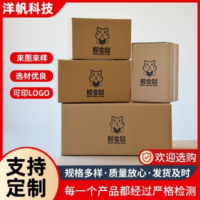 大纸箱亚马逊FBA发货纸箱 跨境外贸加厚搬家纸箱收纳箱包装大纸箱图2
