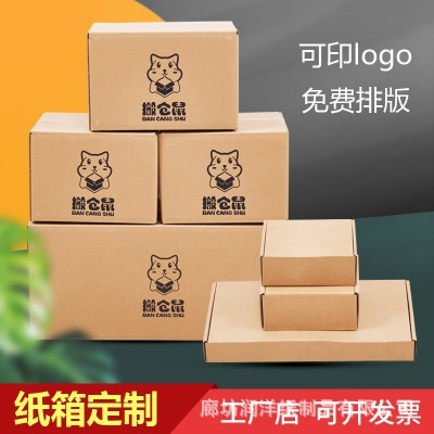 特硬搬家纸箱大箱子 fba快递打包搬家用纸箱子收纳箱定 制包装纸图2