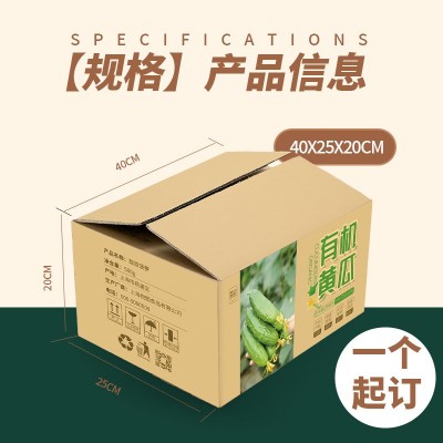 黄瓜青瓜纸箱40*25*20CM蔬菜水果生鲜瓦楞箱制定源头工厂1个起订图2