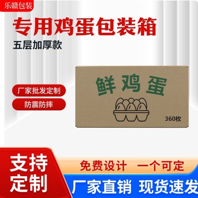 鸡蛋周转箱360枚装物流运输箱防震抗摔升级加厚鸡蛋专用箱子图2