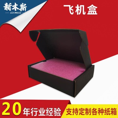 定制飞机盒纸盒高档印刷小批量覆膜彩盒长方形特硬瓦楞包装盒厂图2