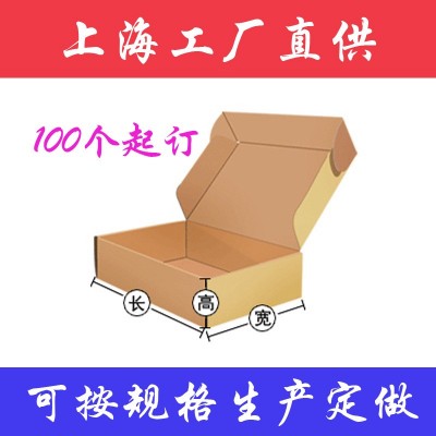 定制三角形纸箱 快递雨伞花卉苗木画轴 长条鱼杆雨刮打包装 盒壳子图2