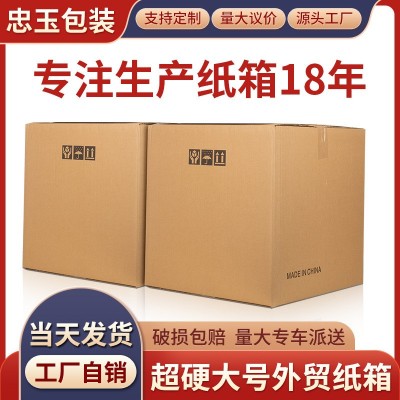 五层外贸高档DHL物流纸箱 亚马逊FBA防潮纸皮箱 快递包装外箱纸箱