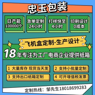 上海工厂小批量专业定-制纸箱 白卡彩盒定-做 化妆品纸盒可印刷图2