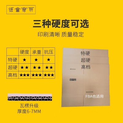 五层搬家纸箱现货批发 大号超硬五层纸箱子收纳打包特硬加厚包邮图2