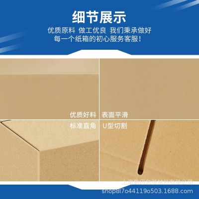 纸箱印logo搬家纸箱纸箱子特定纸壳子五层三层特硬批发快递纸箱子图2