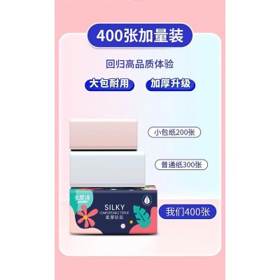 抽纸面巾纸整箱批发大号家用纸巾餐巾纸卫生纸实惠装代发