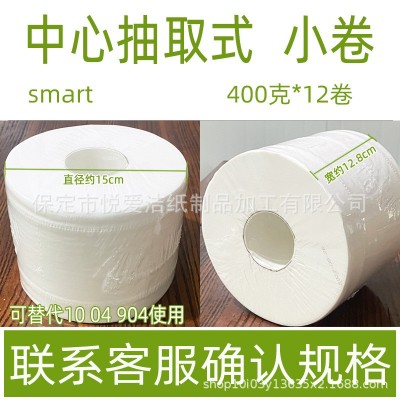 中心抽大盘纸中心抽取式卷纸大盘卷纸中间抽取式商场厕纸图5