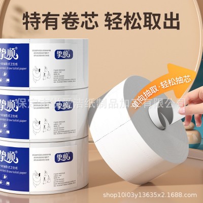 中心抽大盘纸中心抽取式卷纸大盘卷纸中间抽取式商场厕纸