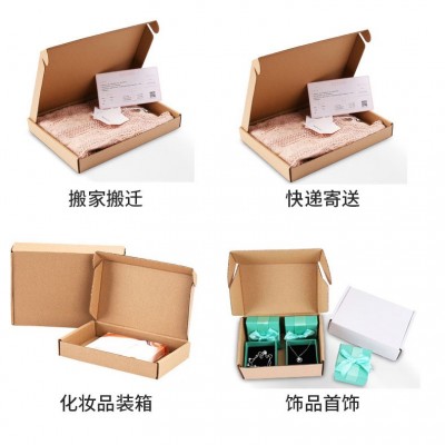 飞机盒子长方形扁平纸箱子服装特硬打包包装快递盒定购纸盒图2