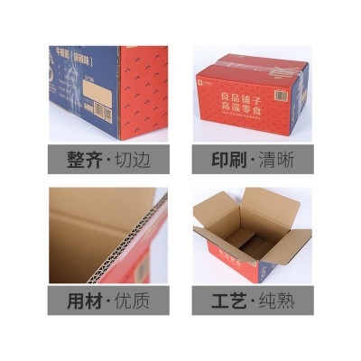 直销包装礼品盒订制空盒子白酒茶叶订购物流纸箱印logo定制礼品盒图4