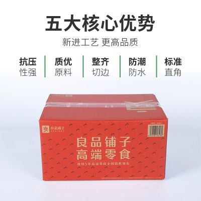 直销包装礼品盒订制空盒子白酒茶叶订购物流纸箱印logo定制礼品盒图5