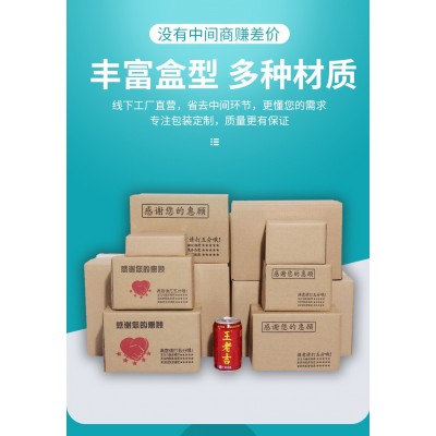发货纸箱厂搬家瓦楞特硬纸盒包装盒定做牛皮纸箱定制小批量 天地盖图2