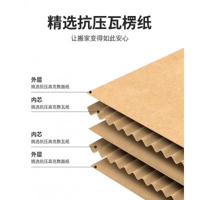 批发定制快递纸箱现货搬家大纸箱牛皮纸盒包装制品小批量 包装盒可图2