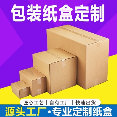 加logo 特硬飞机盒各种尺寸颜色 黄色飞机盒 纸箱子 厂家定制品图2