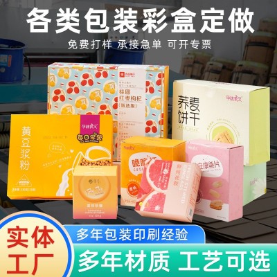 彩盒定制小批量快递包装精美飞机盒轻奢高档天地盖礼盒定做抽屉盒