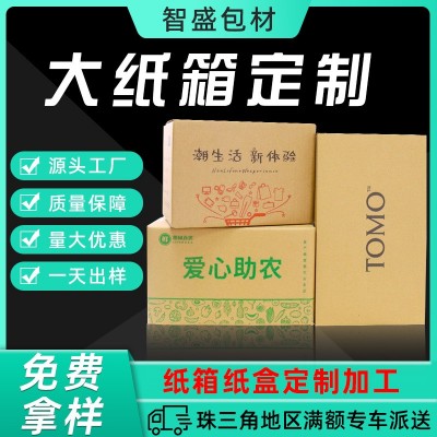 水果纸箱定制彩盒包装盒定做服饰精美打包礼盒天地盒抽屉纸 盒定制