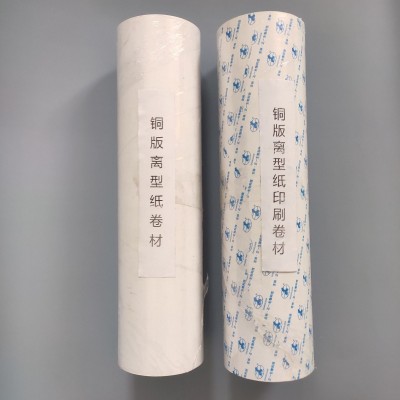 牛皮离型纸 白色膏药底纸不干胶底纸 厂家定制铜版纸黄色单面山东图5