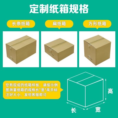 小批量纸箱定做五层加厚加硬快递打包装纸盒子可印刷外贸跨境纸箱图2