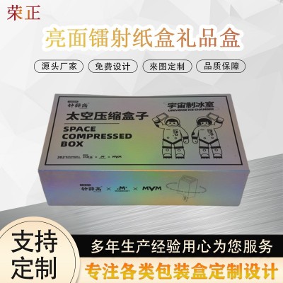 逆向UV镭射银卡纸礼品包装产品磨砂盒印刷烫金礼盒生产源 头厂家