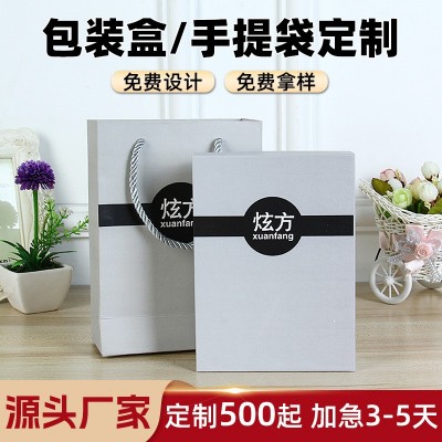 定制logo天地盖包装盒化妆品香水礼品套装盒数码电子商务套盒批发