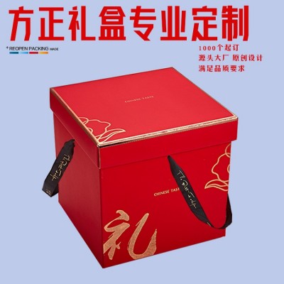 批发创意节日礼品包装盒定 制正方形零品婚庆手提彩盒可 加印LOGO