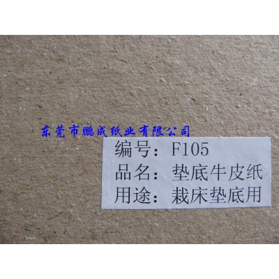 厂家批发瓦楞纸(垫底牛皮纸、牛皮纸)图2